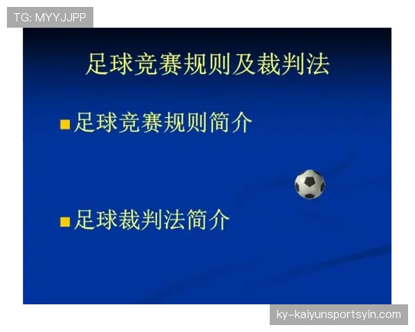 围堵裁判是否构成犯规？规则细节一次讲清楚