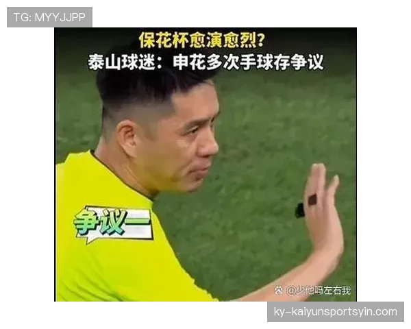 拉人犯规的判罚标准及场上裁判识别关键规则解析