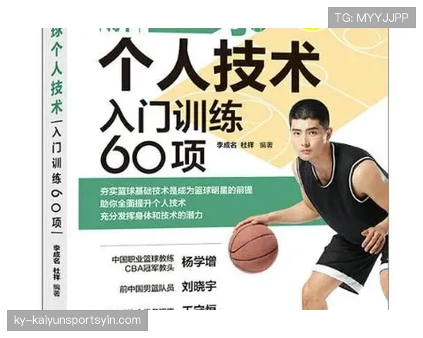 教你看懂篮球判罚：什么是连续动作？