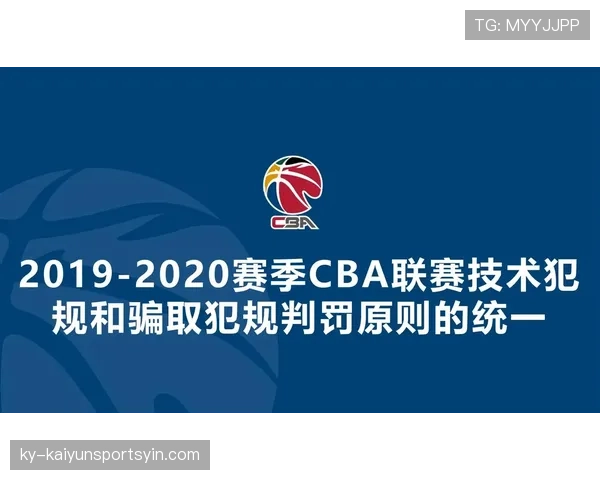 篮球拉人犯规规则解析：动作界定与判罚标准说明
