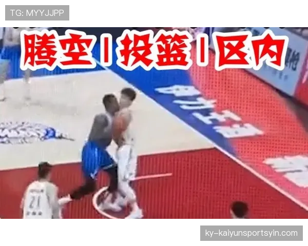 篮球场上的合理冲撞区规则是什么意思？如何判定合理冲撞区犯规？