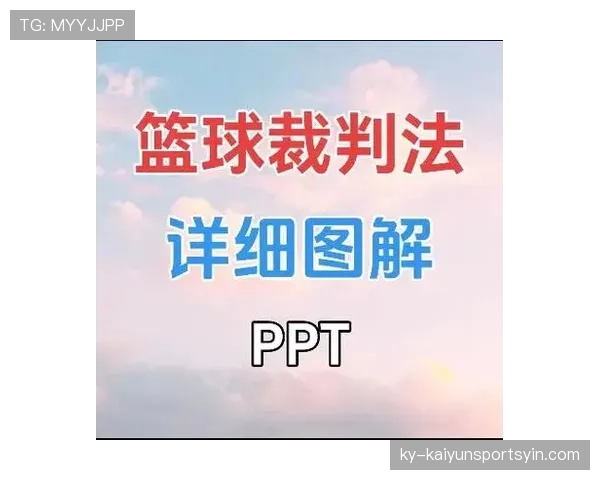 篮球双方犯规的规则定义与具体判罚标准