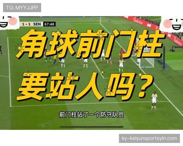 防守位置规则科普：防守位置有哪些具体要求？